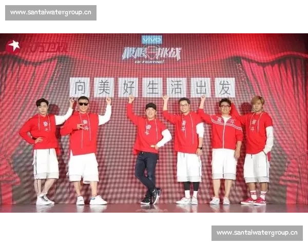 拼尽全力迎接挑战，突破极限展现风采以拼比赛为核心的运动精神与团队协作探索